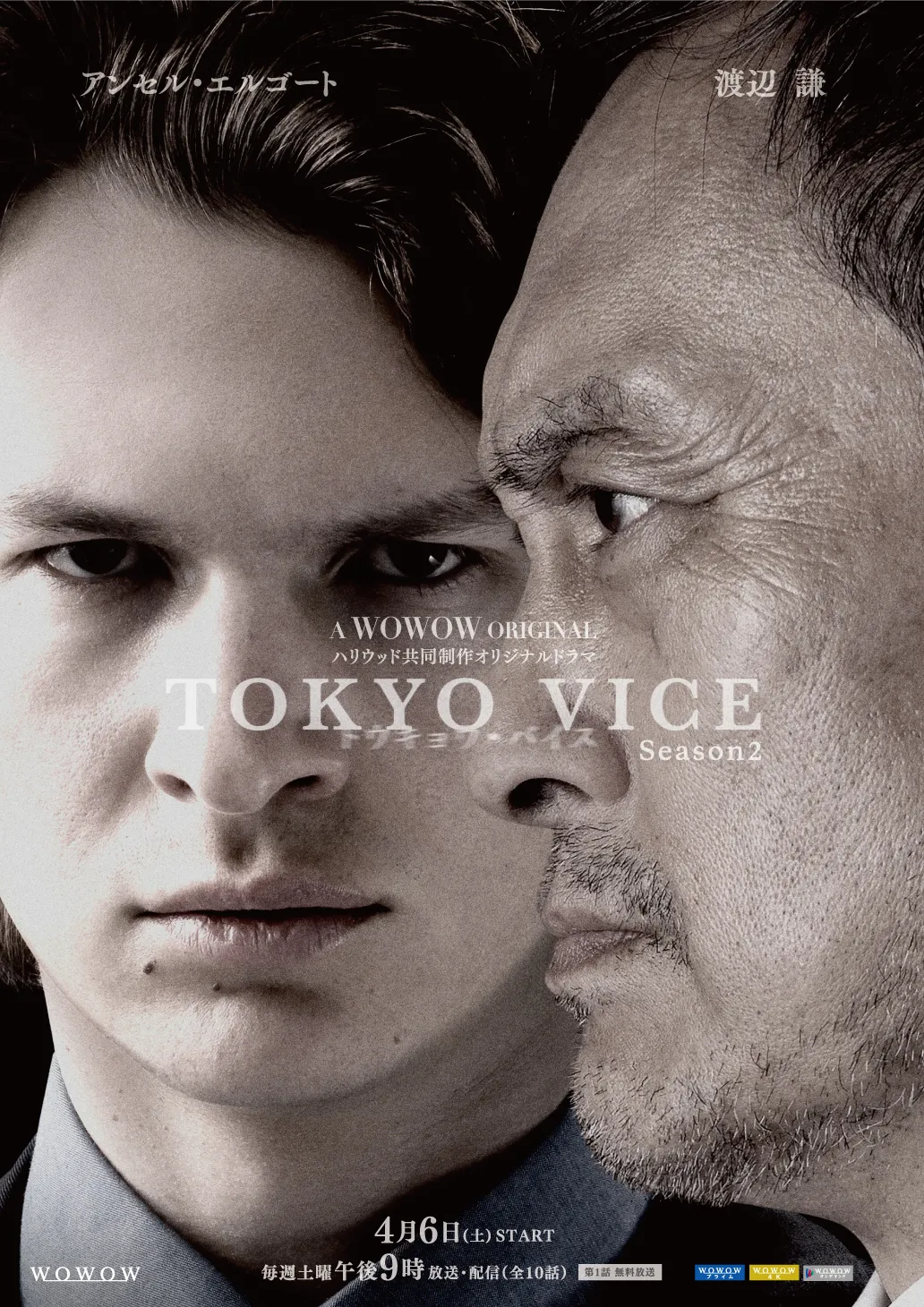 TOKYO VICE Season 2